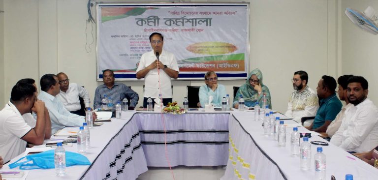 চাঁপাইনবাবগঞ্জে আইডিএফ’র কর্মী কর্মশালা অনুষ্ঠিত