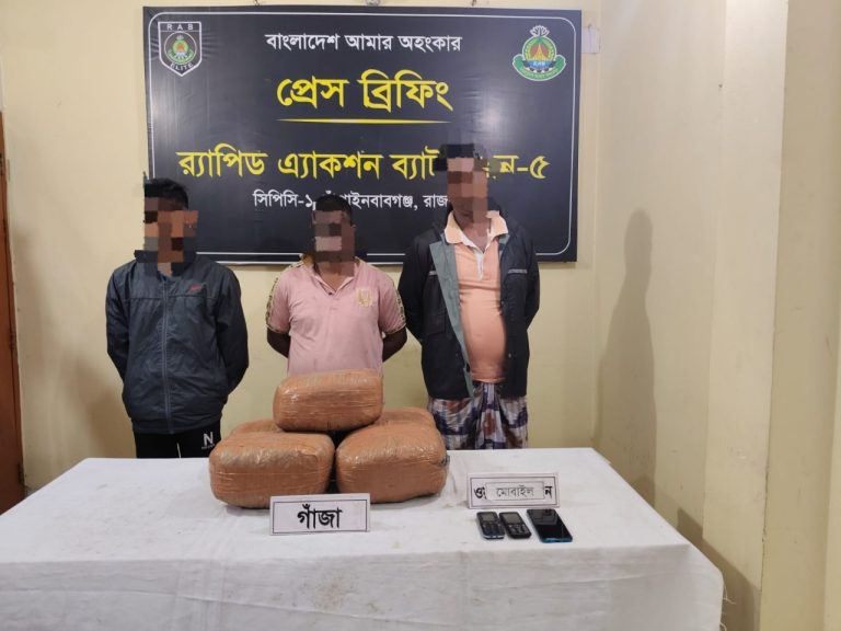 র‌্যাবের অভিযানে গোদাগাড়ীতে ১৫ কেজি গাঁজা জব্দ, গ্রেপ্তার ৩