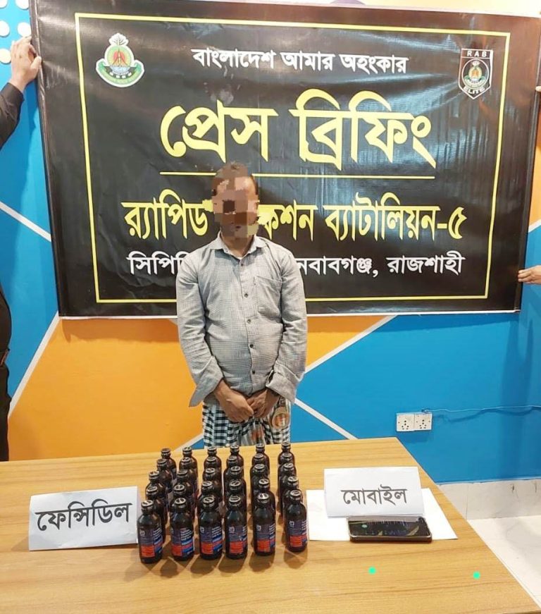 র‌্যাবের অভিযানে শিবগঞ্জে জব্দ ফেনসিডিল গ্রেপ্তার ১
