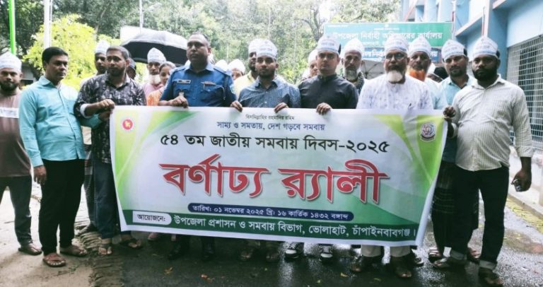 চাঁপাইনবাবগঞ্জে জাতীয় সমবায় দিবস পালিত