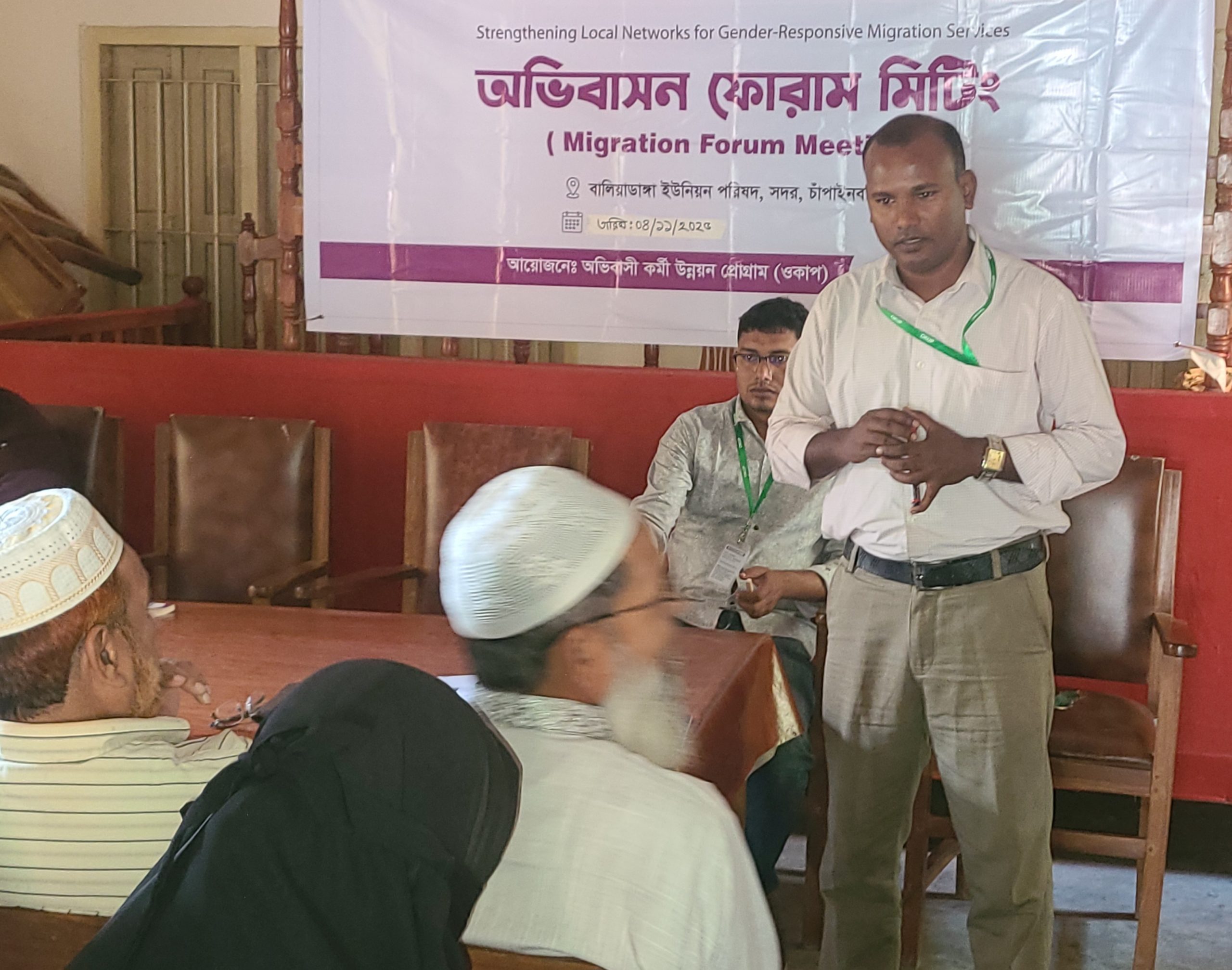 ওকাপ এর আয়োজনে অভিবাসন ফোরাম মিটিং অনুষ্ঠিত