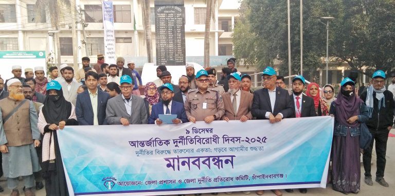 তরুণ প্রজন্মকে দুর্নীতি মুক্ত দেশ গড়ার আহ্বান