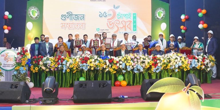 ঢাকায় অনুষ্ঠিত হলো ১৫তম ‘চাঁপাই উৎসব’