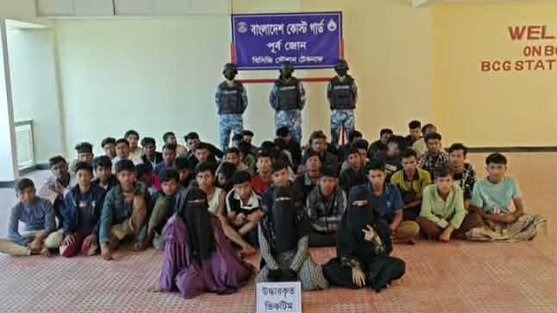 টেকনাফে সাগরপথে মালয়েশিয়ায় পাচারকালে ৫৫ রোহিঙ্গা উদ্ধার, পাঁচ দালাল আটক