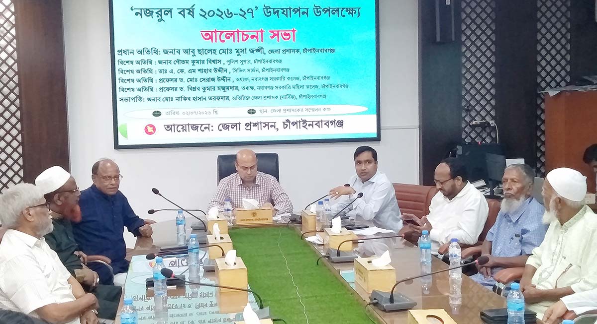 চাঁপাইনবাবগঞ্জেও ‘নজরুল বর্ষ’ উদ্বোধন