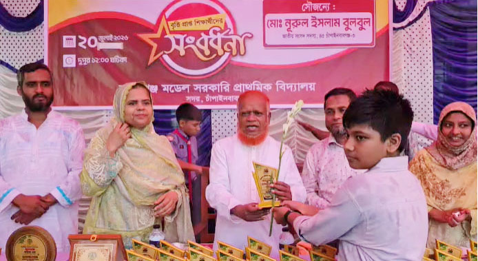মডেল প্রাথমিকের বৃত্তি পাওয়া ৫২ শিক্ষার্থীকে সংবর্ধনা এমপি বুলবুলের
