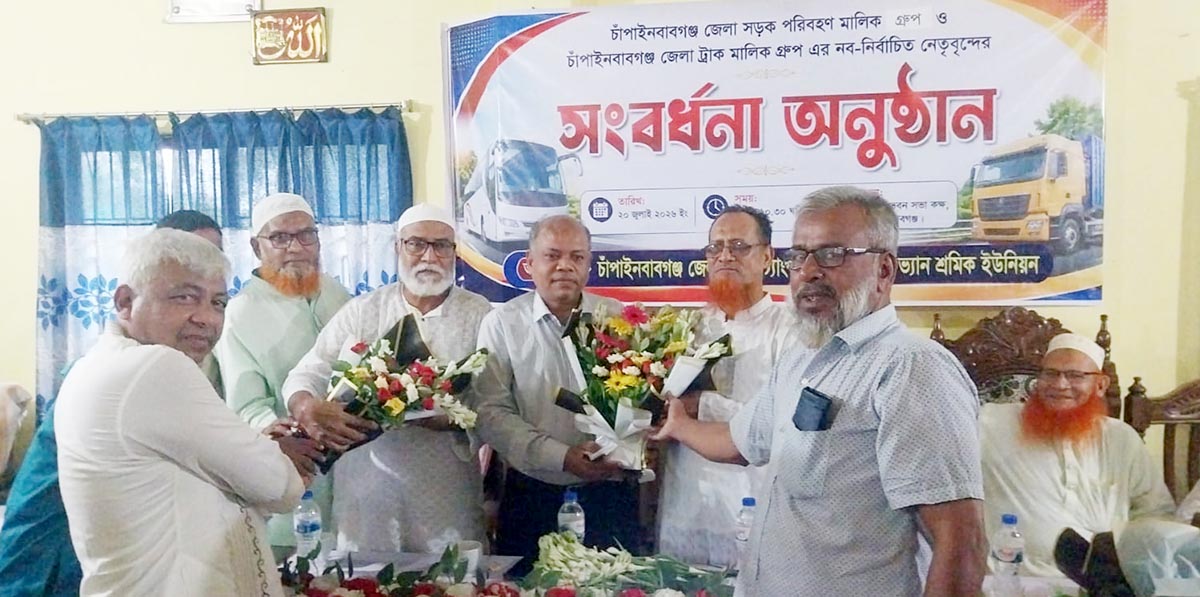 পরিবহন শিল্পের দুই সংগঠনের নবনির্বাচিতদের সংবর্ধনা দিল শ্রমিক ইউনিয়ন