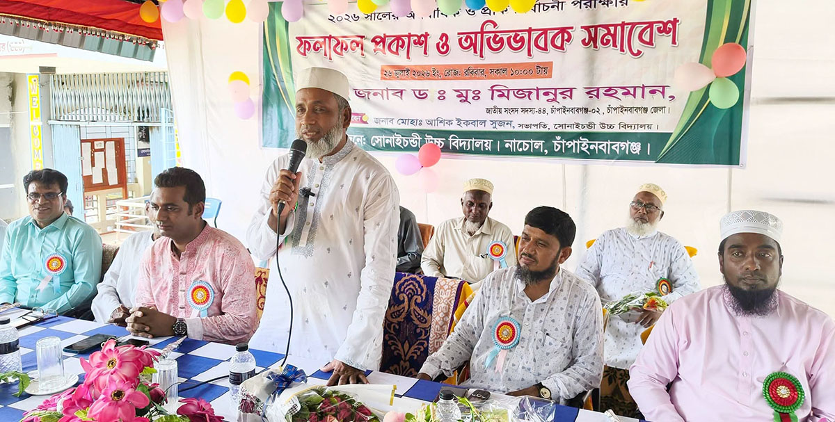 শিক্ষার মান ও অবকাঠামো উন্নয়নে কাজ করার আশ্বাস এমপি মিজানের