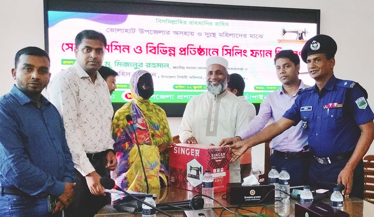 ভোলাহাটে দুস্থ নারীদের সেলাইমেশিন ও বিভিন্ন প্রতিষ্ঠানকে দেয়া হলো ফ্যান