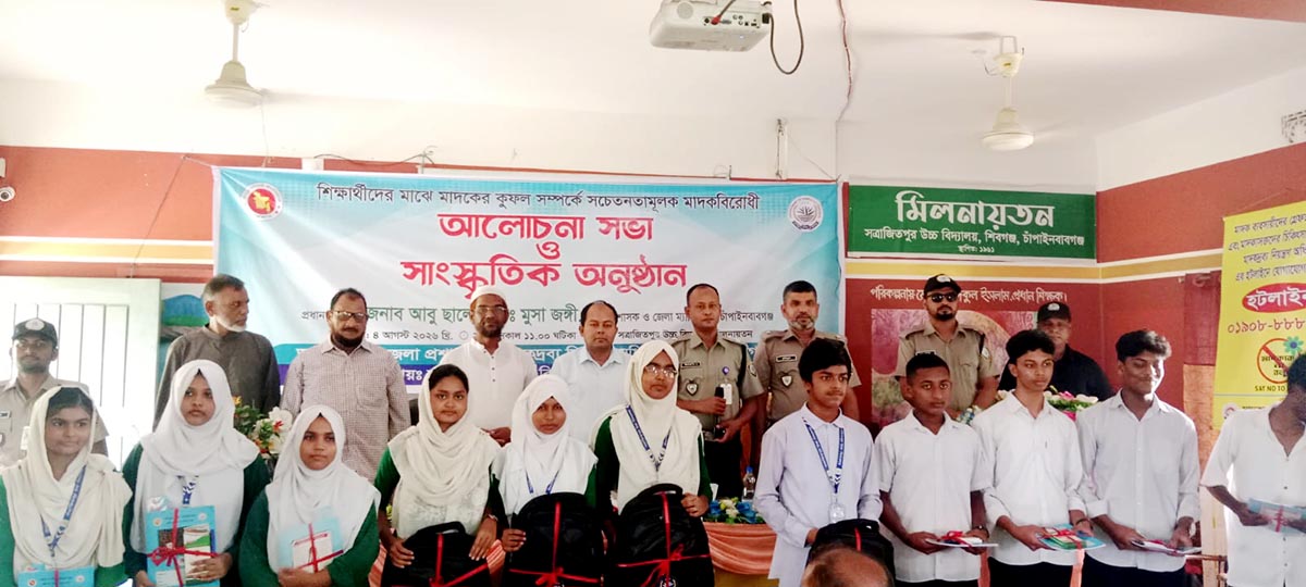 সত্রাজিতপুর উচ্চ বিদ্যালয় : মাদককে লালকার্ড দেখালেন শিক্ষক শিক্ষার্থীরা