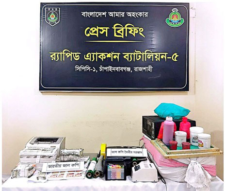বালুবাগানে র‌্যাবের অভিযানে অর্ধকোটি ভারতীয় জাল রুপিসহ দুজন গ্রেপ্তার