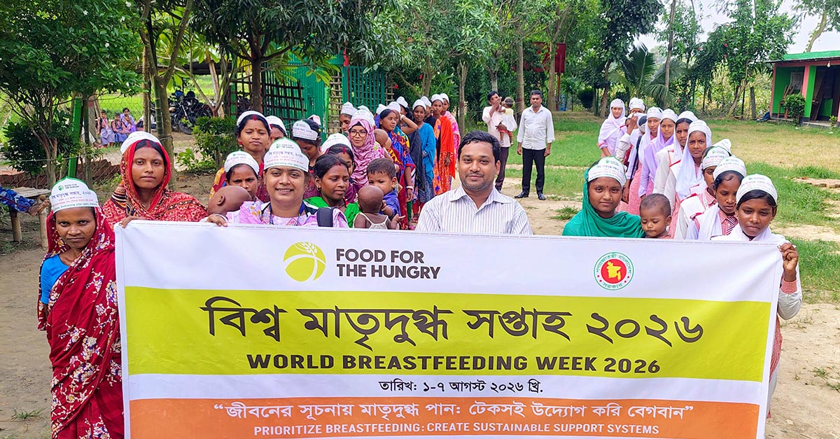 বিশ্ব মাতৃদুগ্ধ সপ্তাহ পালন