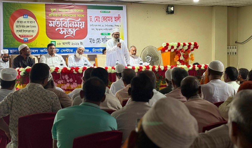 শিবগঞ্জে শিক্ষাপ্রতিষ্ঠান প্রধানদের সঙ্গে মতবিনিময় এমপি কেরামত আলীর